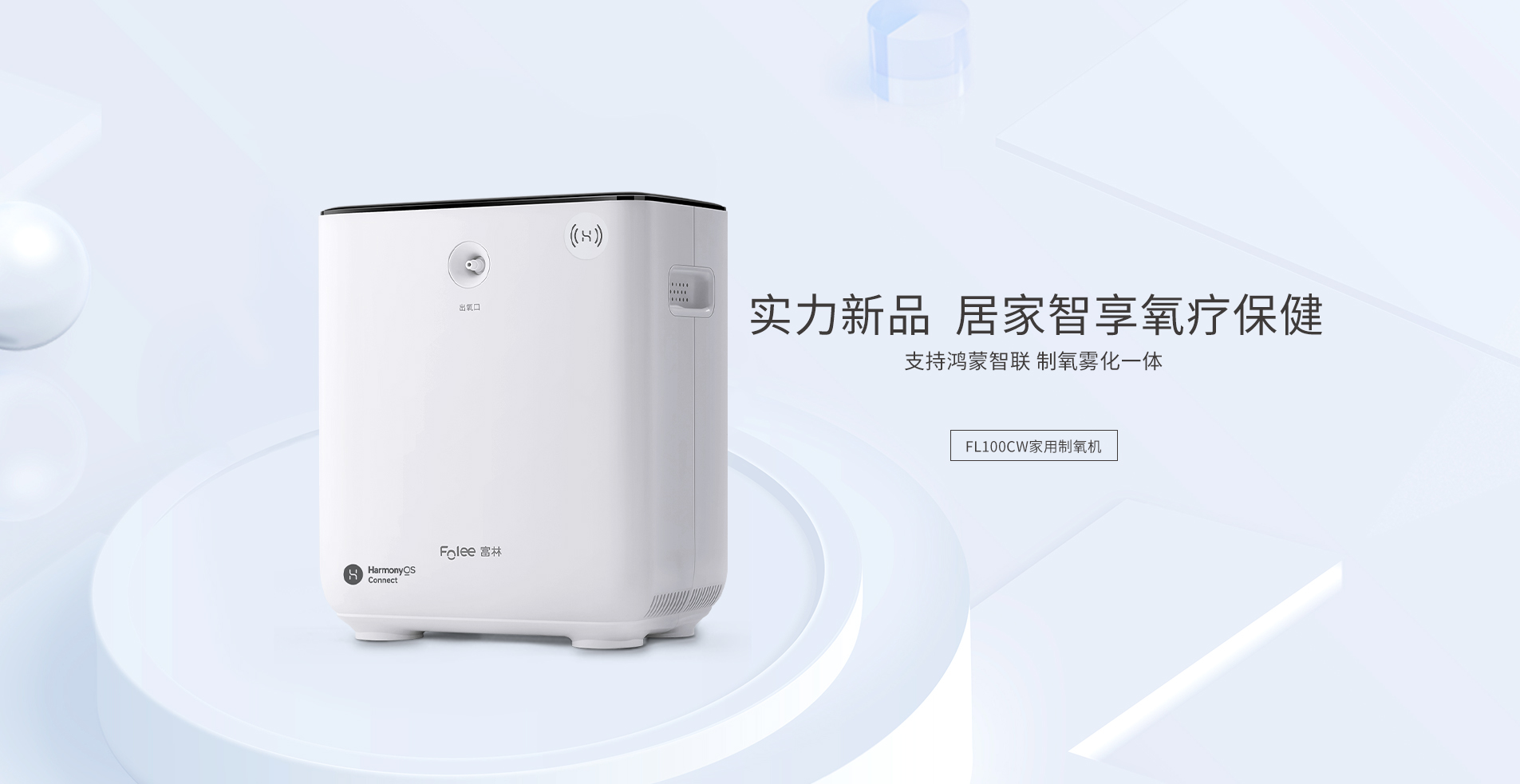 製氧機C款--1-1905x983.jpg