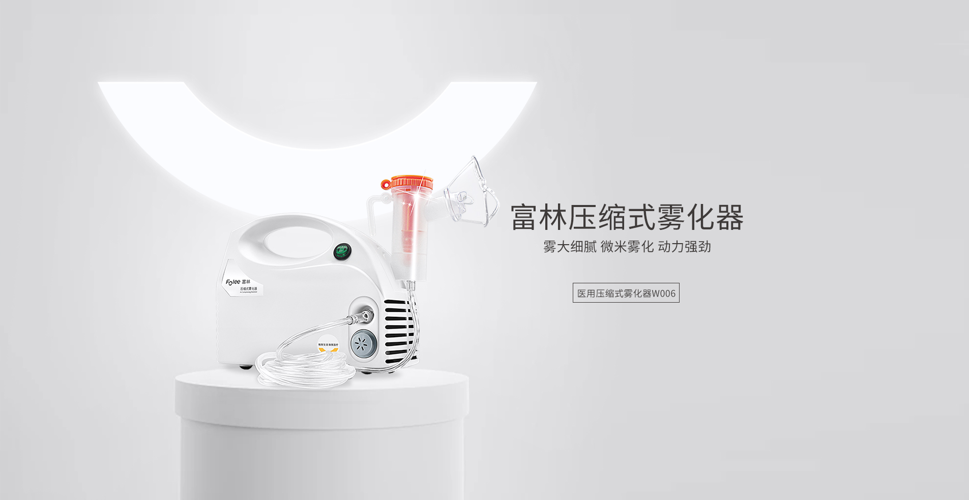 霧化器W006--1-1905x983.jpg