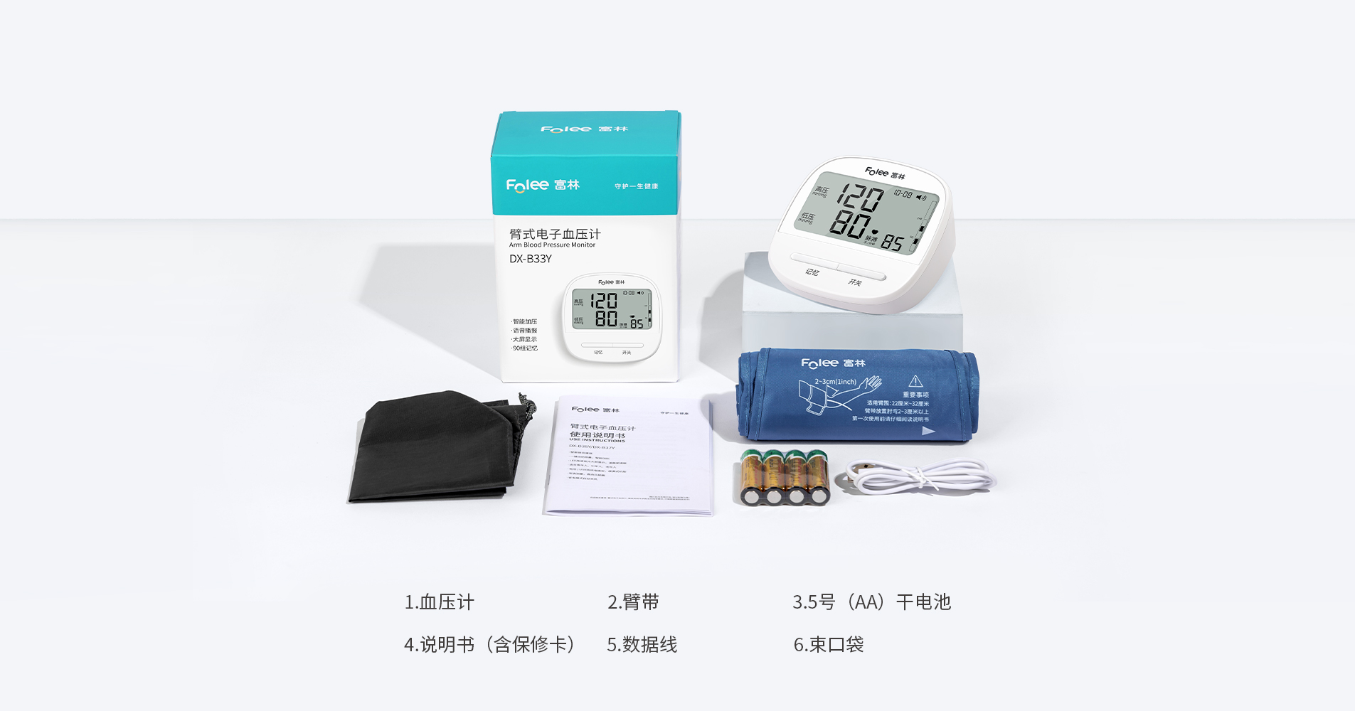 血壓計B33Y--5-1905.jpg