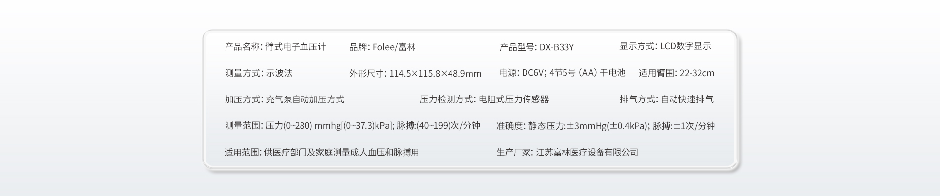 血壓計B33Y--6-1905.jpg