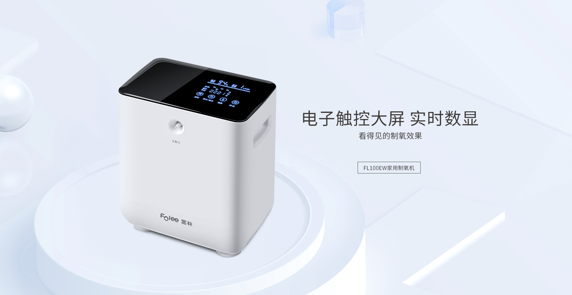 製氧（yǎng）機保（bǎo）健款--1-1905x983.jpg