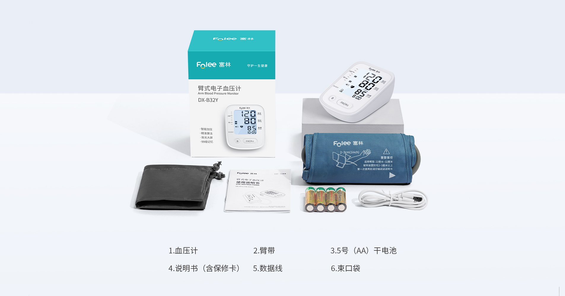 血（xuè）壓計B32Y--5-1905.jpg