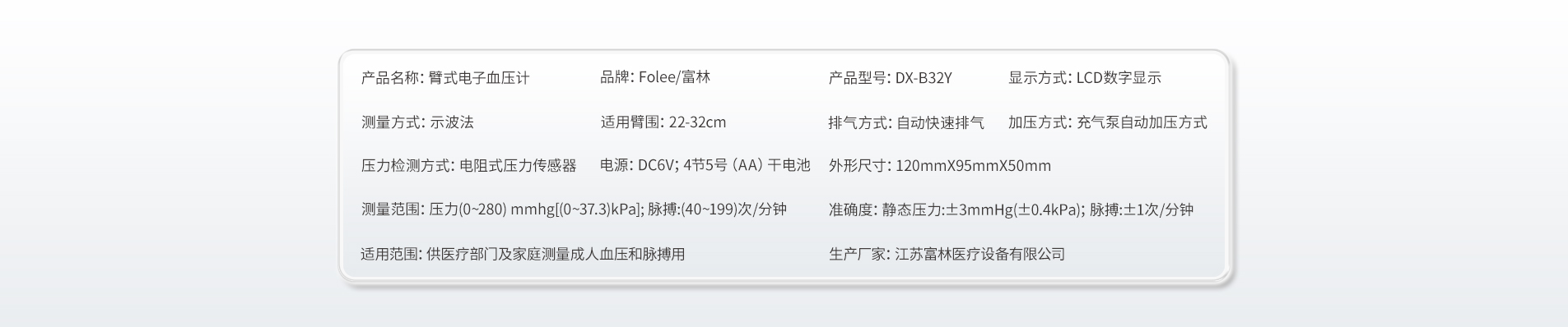 血（xuè）壓計B32Y--6-1905.jpg